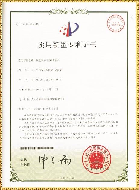 安全閥、蝶閥試驗(yàn)臺(tái)專利